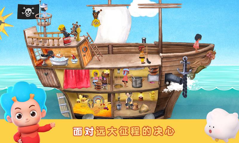 袖珍海盗游戏2