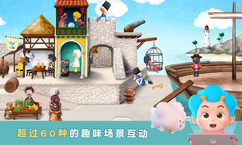 袖珍海盗游戏3