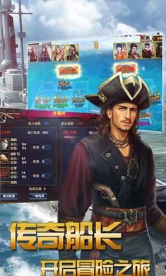 航海冒险家游戏2