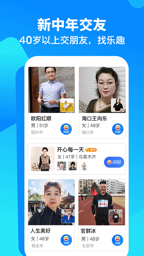 闲趣岛app1