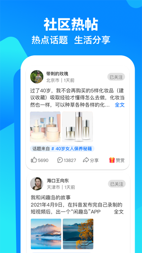 闲趣岛app2
