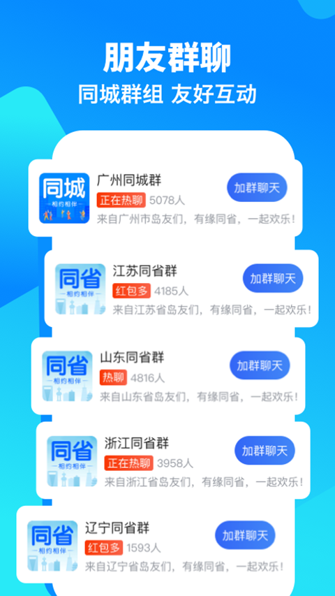 闲趣岛app3