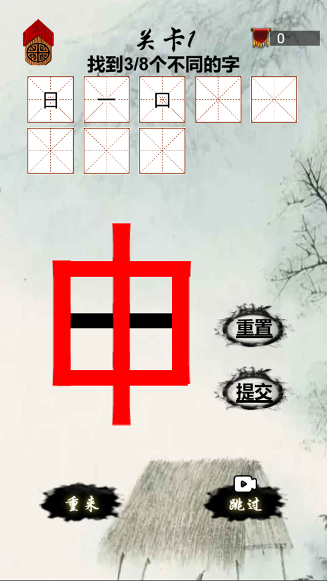 热梗小曲游戏3