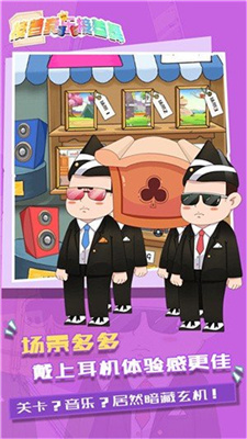 接着奏乐接着舞最新版2