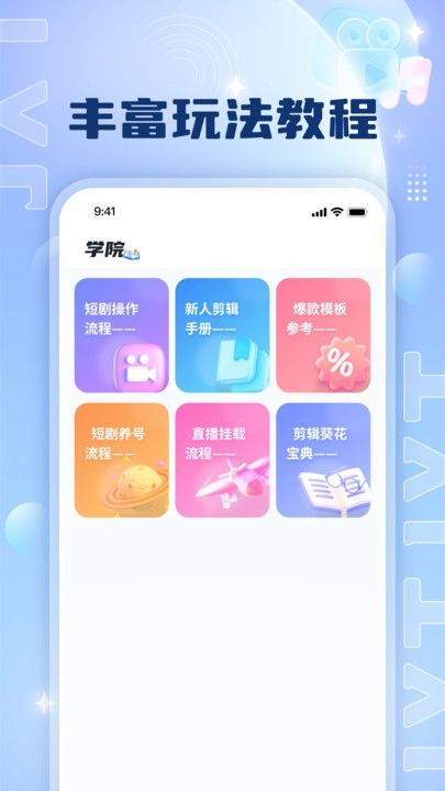 剧小通app1