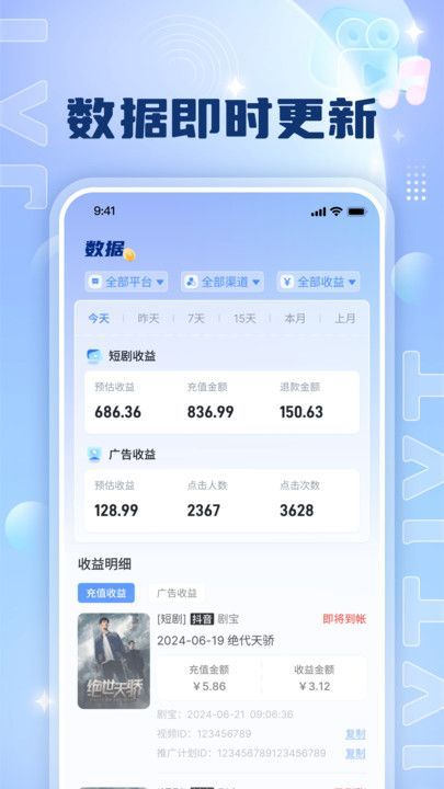 剧小通app3