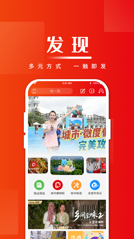 在柳州app4