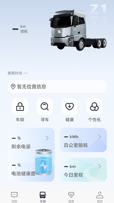 载合行app1