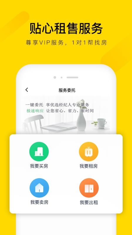 悠居客安卓版3