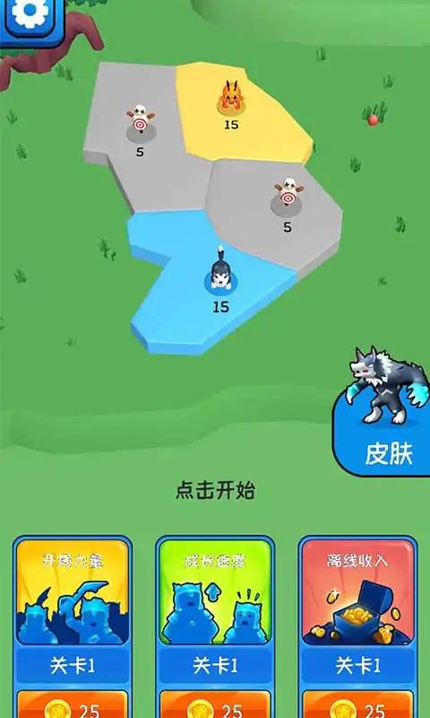合并怪物：领地占领2