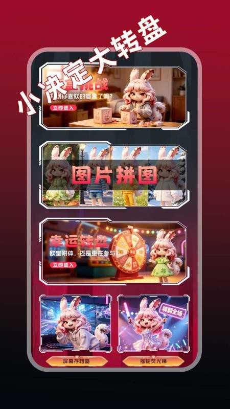 桌面互动宠物app1