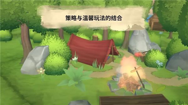 炉边游戏1