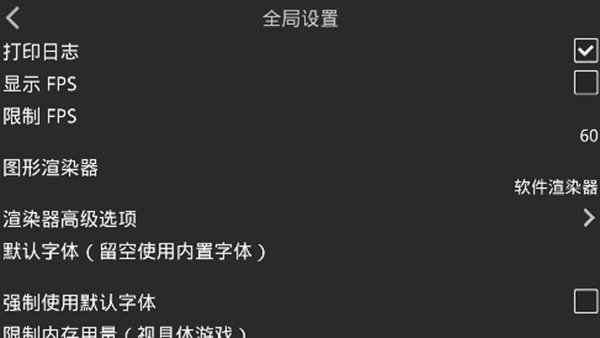吉里吉里模拟器ios官方版2