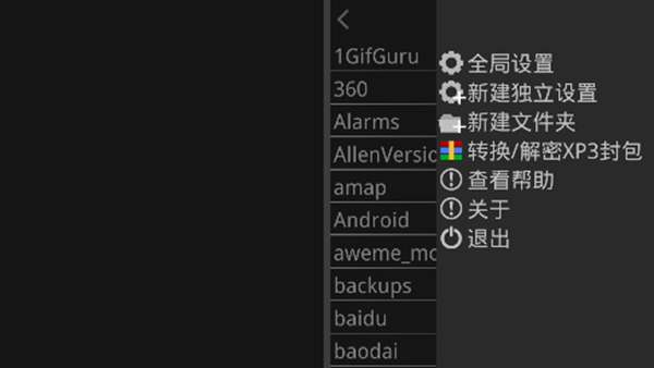 吉里吉里模拟器ios官方版3