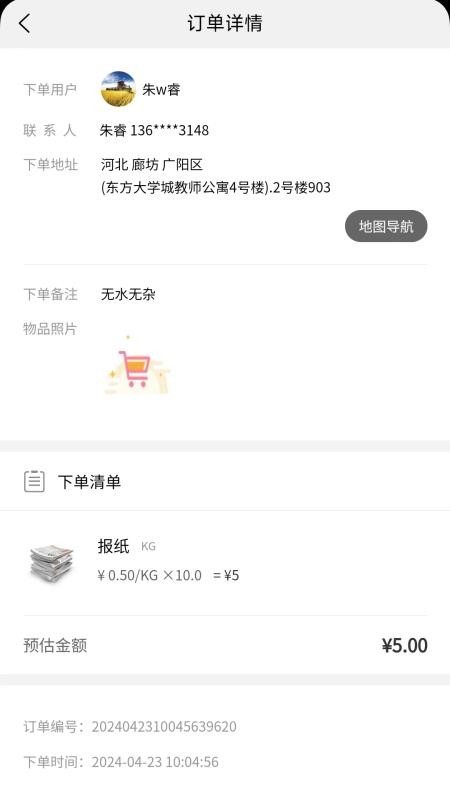 拉豹接单官方安卓版2