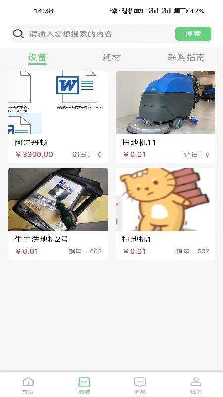 日日行最新版免费2