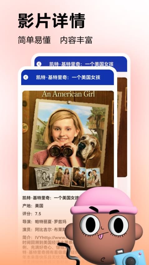 美剧星球播放器app1
