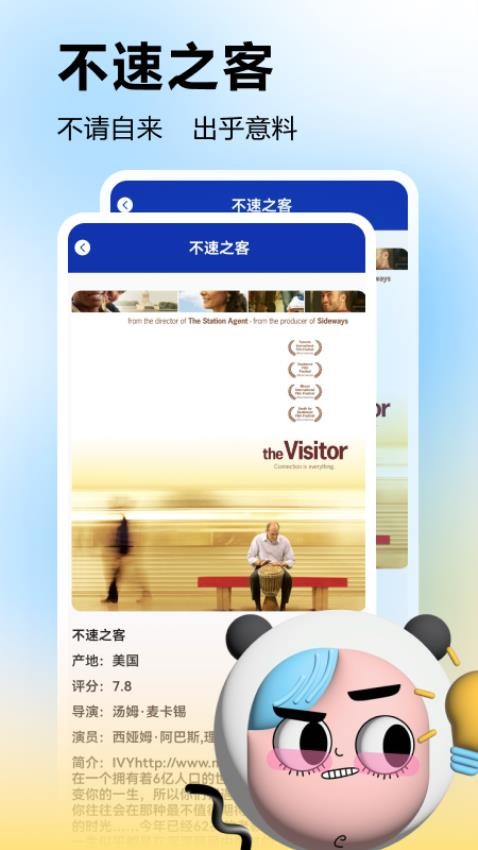 美剧星球播放器app4