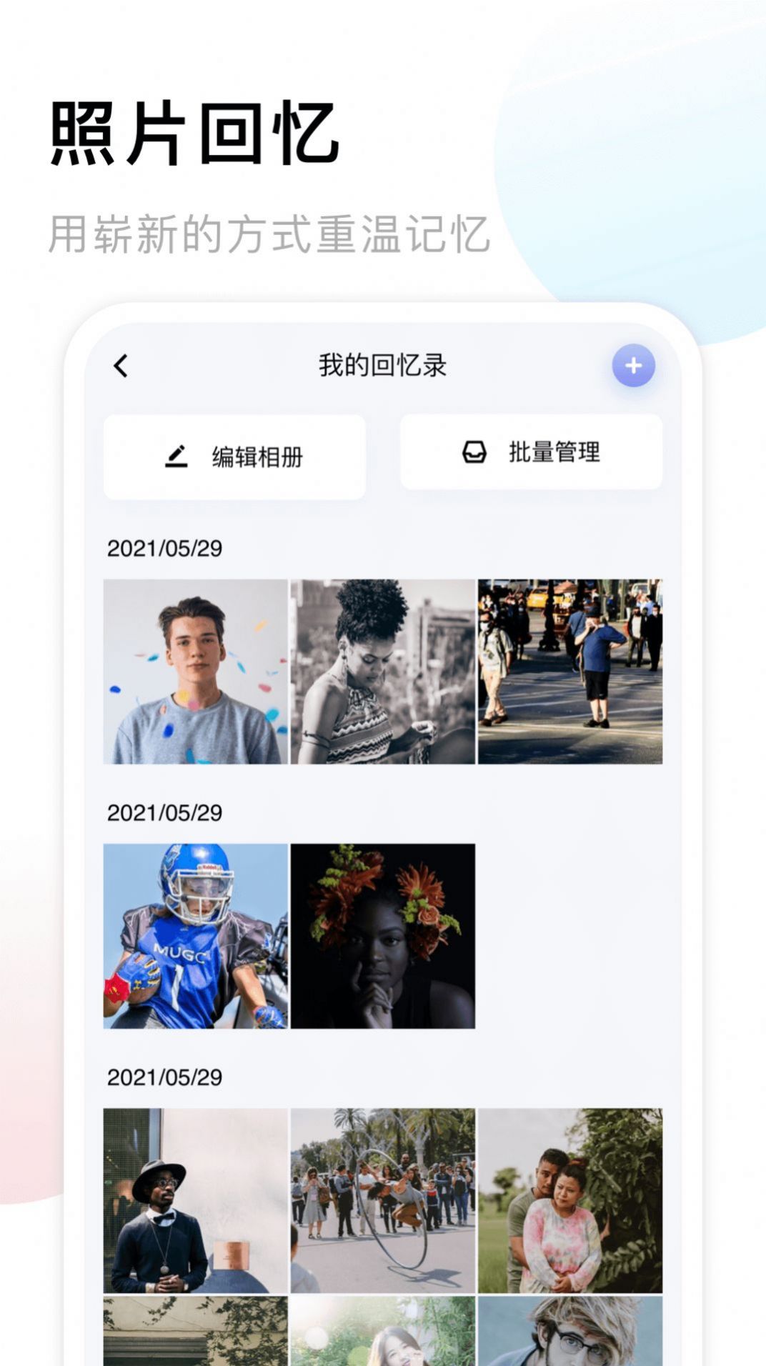 我的相册赤焰最新版1