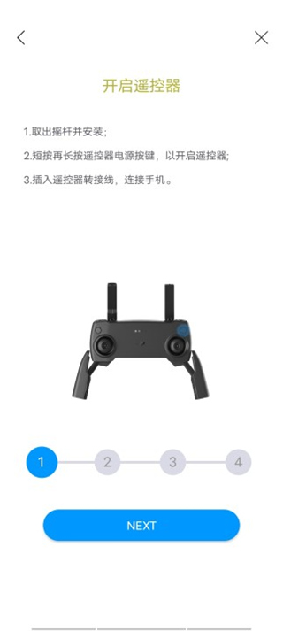 Rainbow无人机飞行软件3