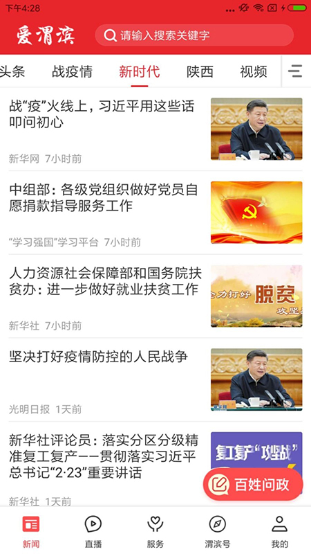 爱渭滨官网版2