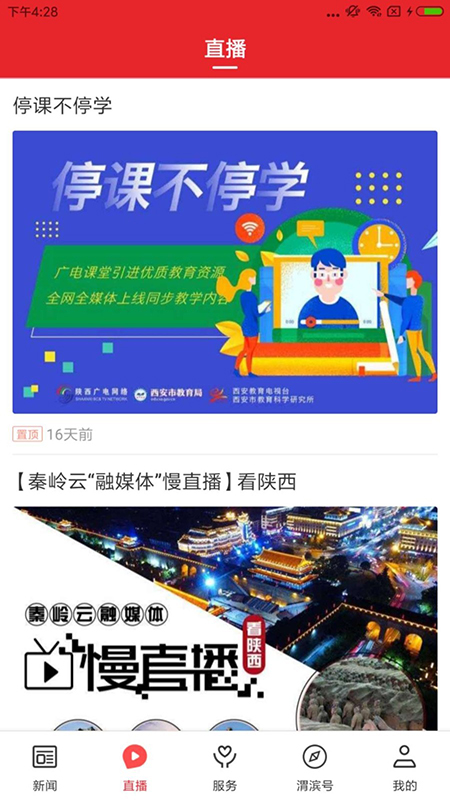 爱渭滨官网版3
