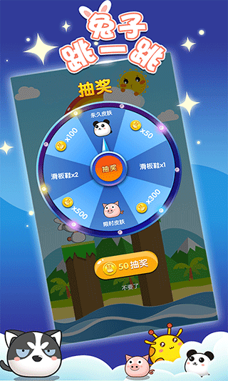兔子跳一跳2
