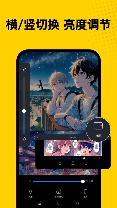 漫匣阅读器app1