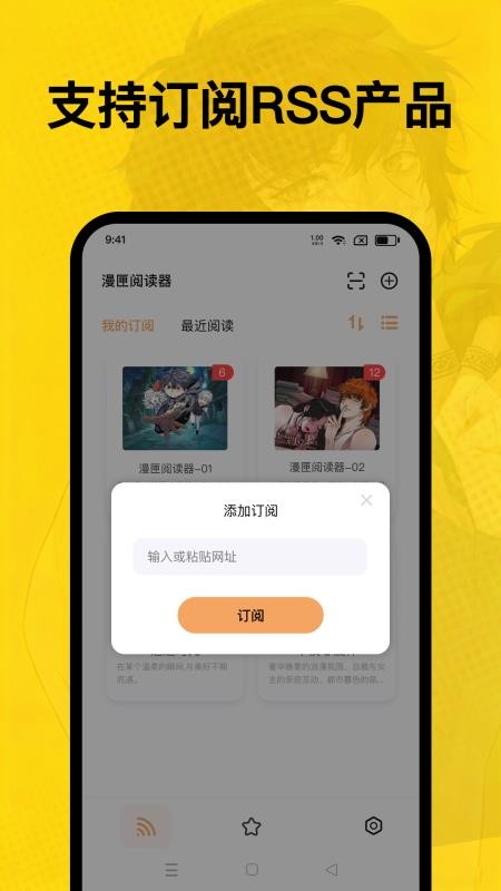 漫匣阅读器app2