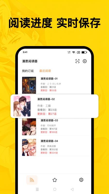 漫匣阅读器app3