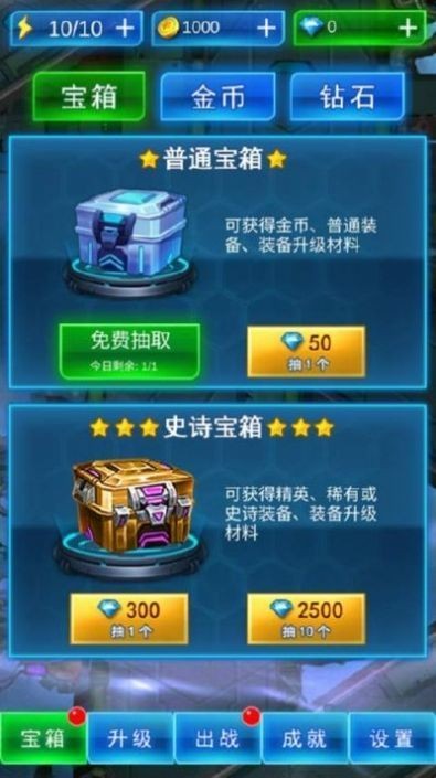 星际飞战最新版1