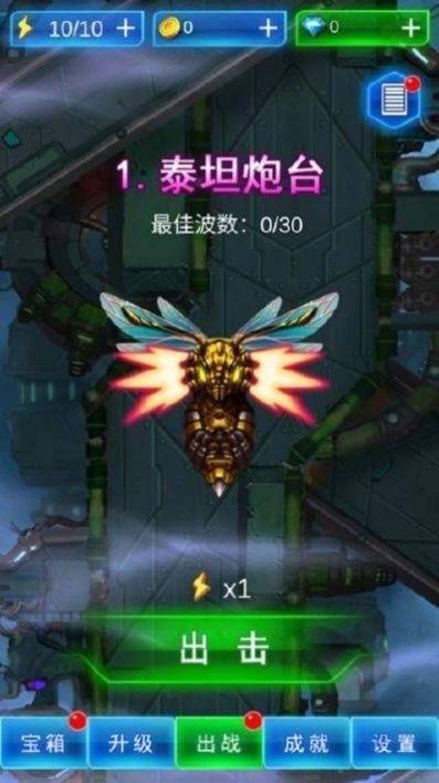 星际飞战最新版2