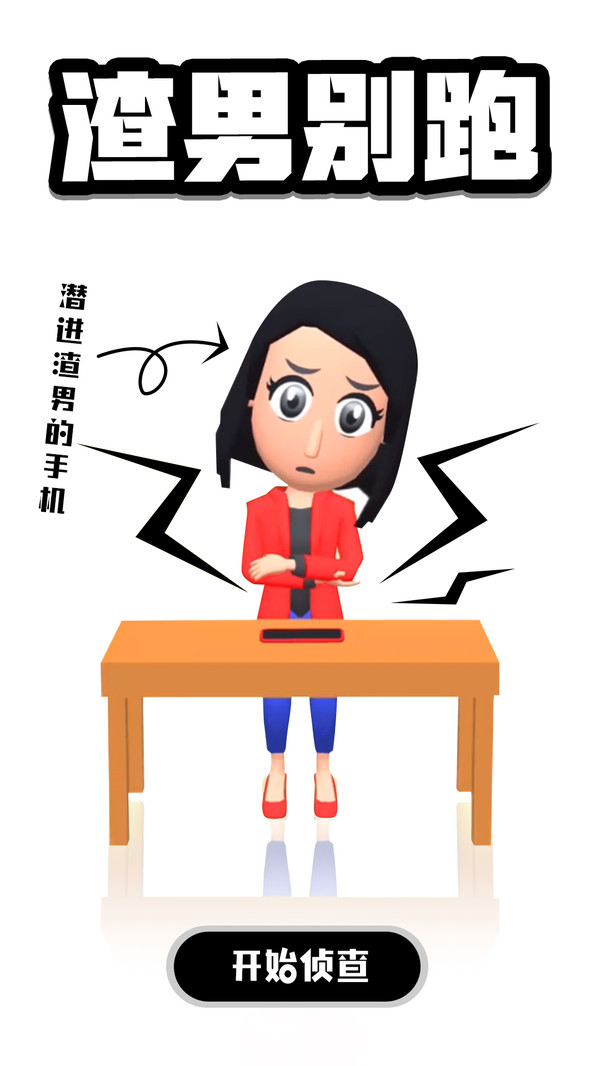 Find Proof游戏3
