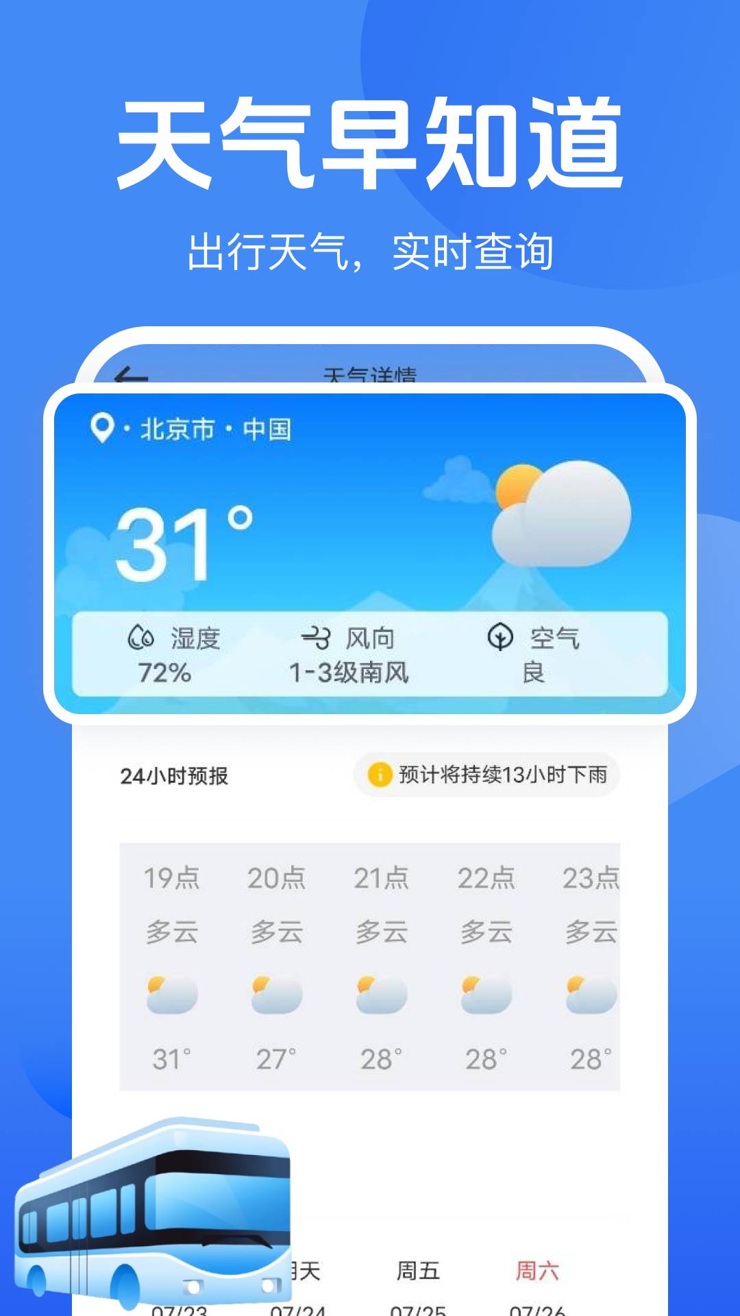 公交地铁一码通app1