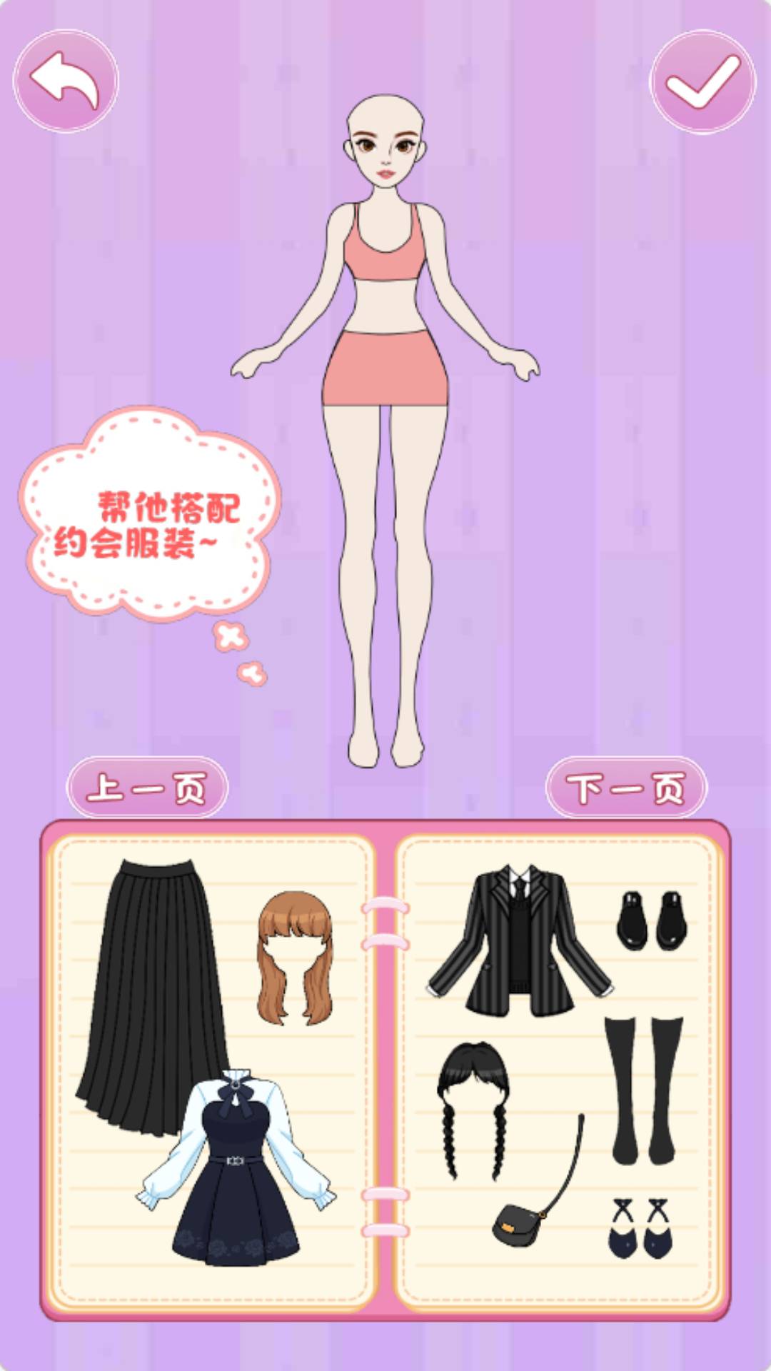 少女美妆派对游戏1