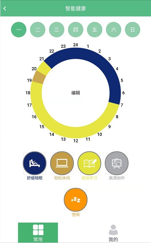 视康之家app1