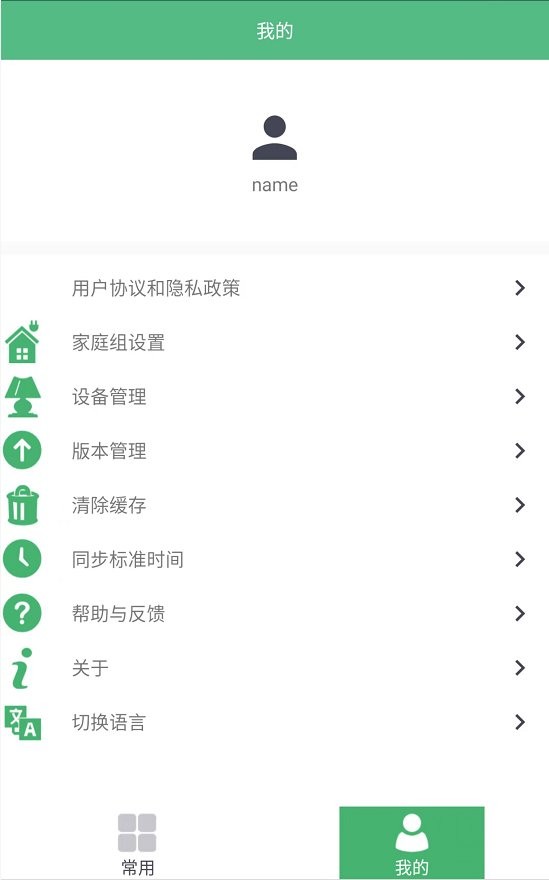 视康之家app2