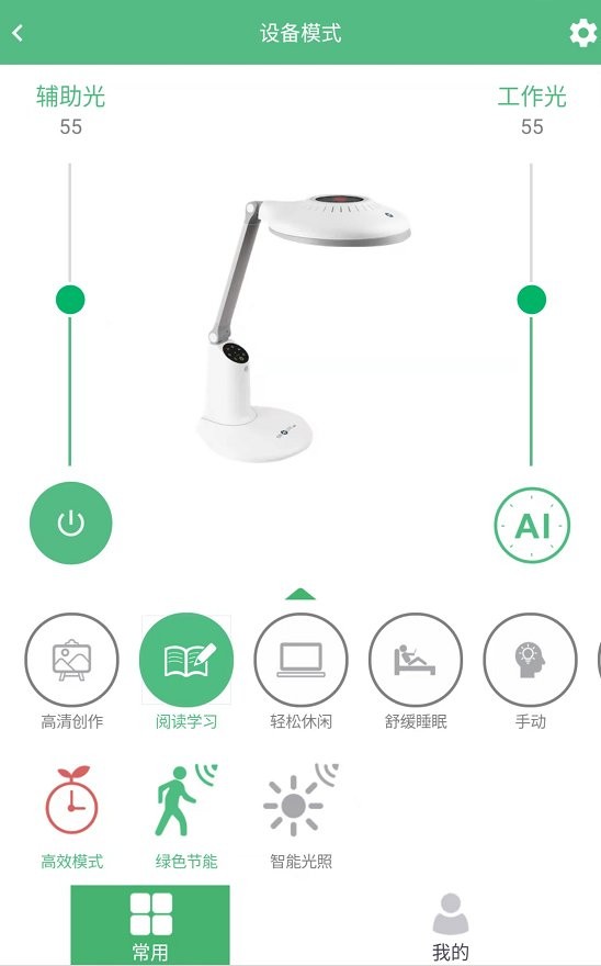 视康之家app3