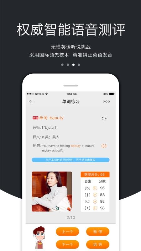 3E英语app3