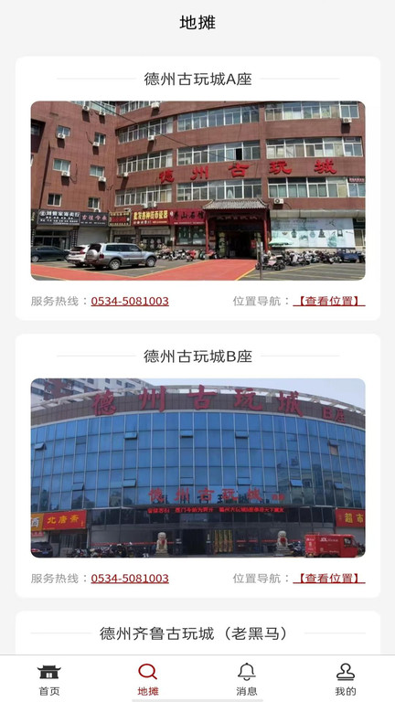奇鉴app1