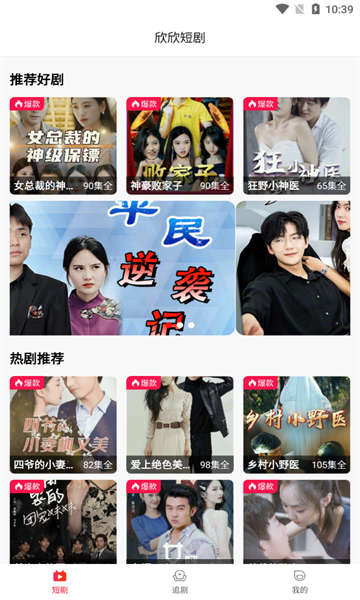 欣欣短剧app1