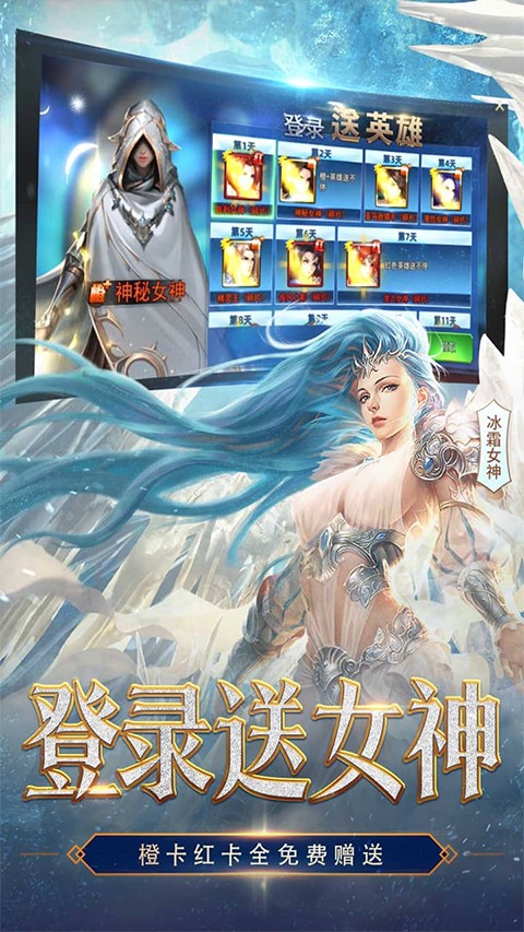 女神联盟2官方手机版3