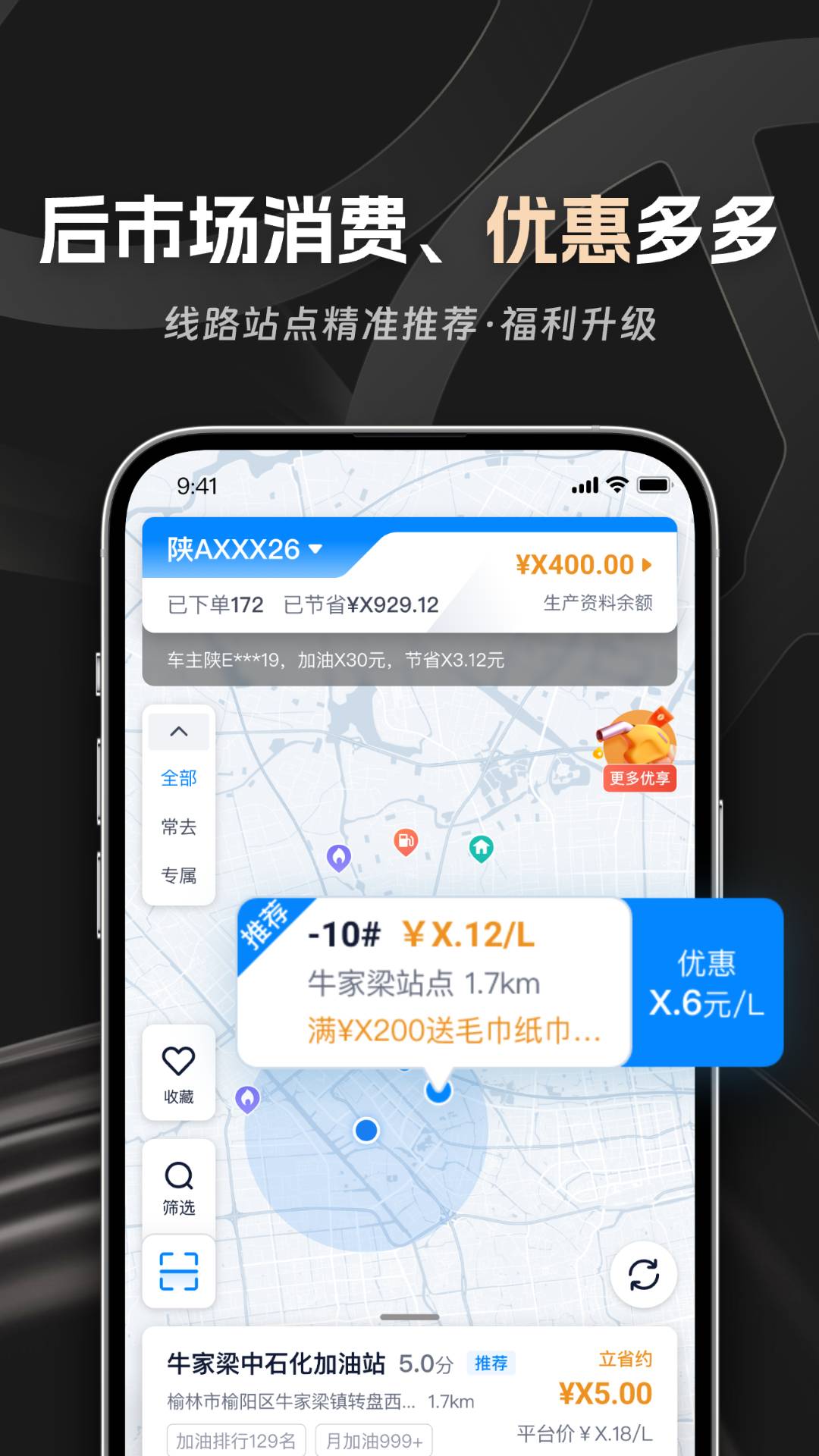 佬司机车主2025最新版2