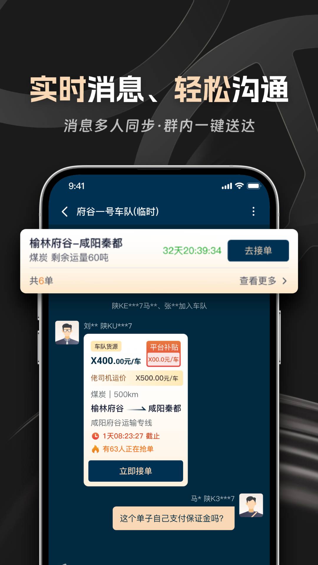 佬司机车主2025最新版4