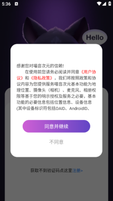 喵音次元app1