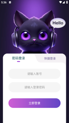 喵音次元app2