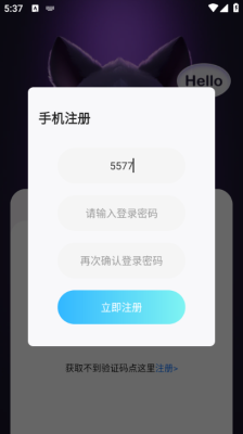喵音次元app3