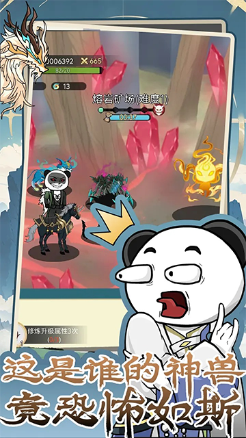 斗兽至高天（TapTap 测试版）3