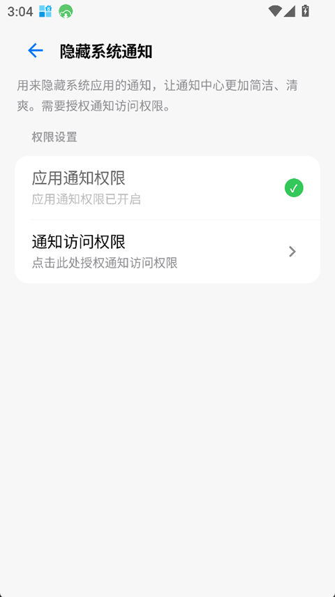 玄戒工具箱正式版