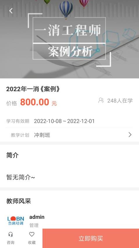 建优鲁班学堂app2